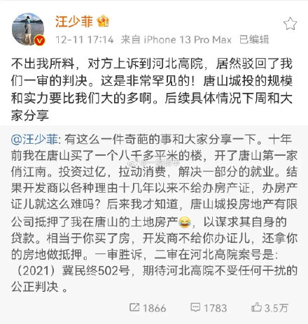 汪小菲離婚開吉房地產公司!不服判決結果怒嗆:我就不相信沒有法律了