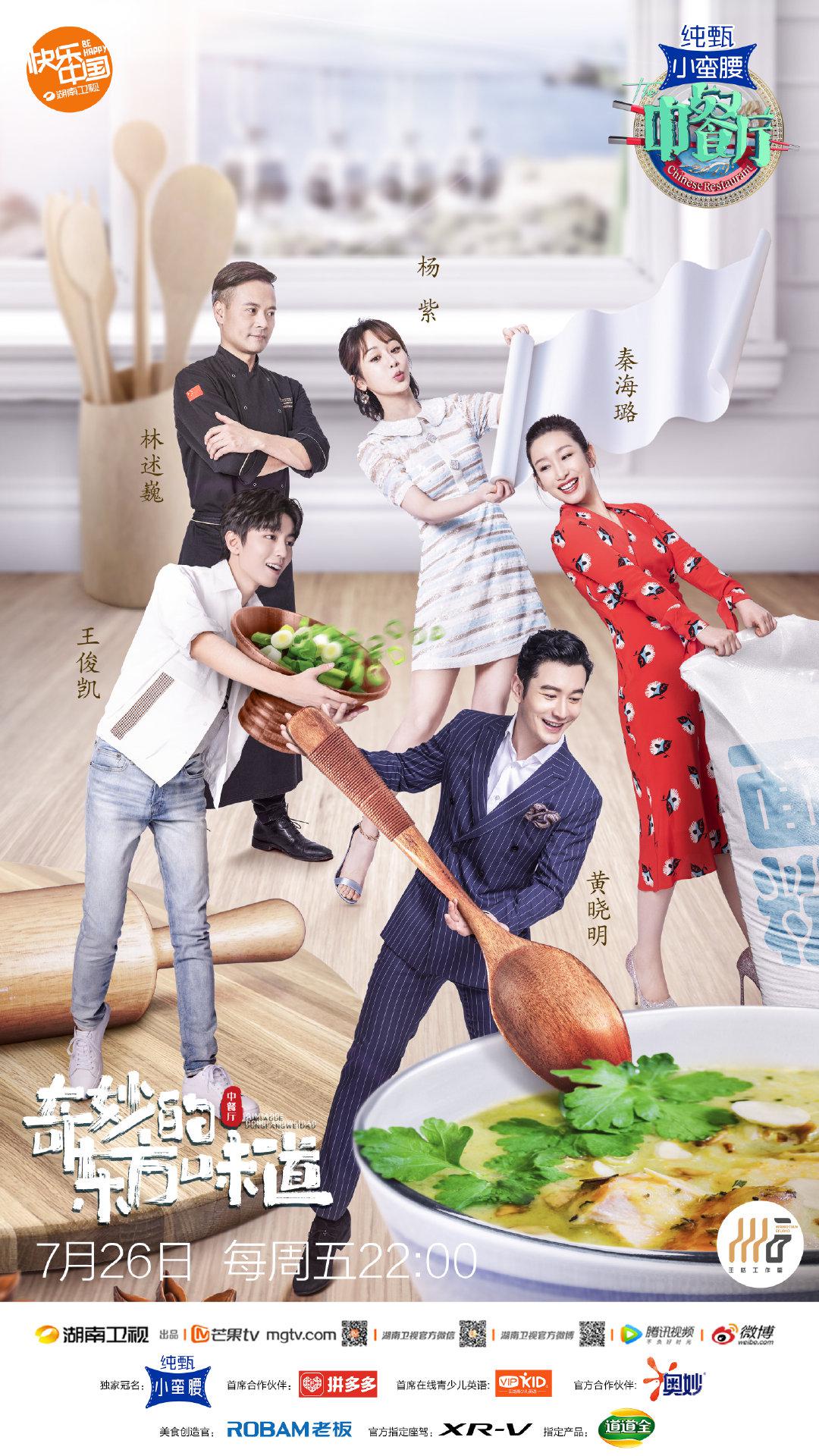 盤點7部「餐廳經營」綜藝:《來吧!營業中》鬼鬼一哭就爆紅 《尹食堂》超經典!