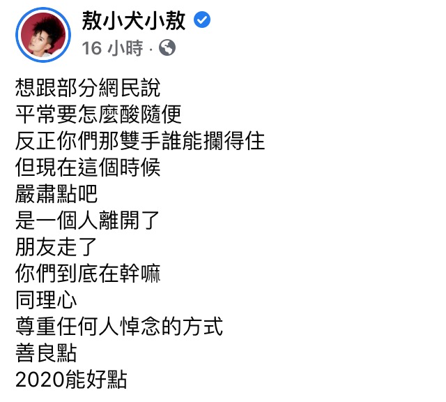 敖犬曬兩年前對話哀悼小鬼挨轟「蹭熱度」!難過回應:你們到底在幹嘛