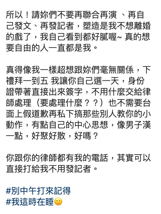 忍無可忍!Keanna聲明「我早就提出離婚」 怒嗆謝和弦「逼我簽下那疊抹黑」