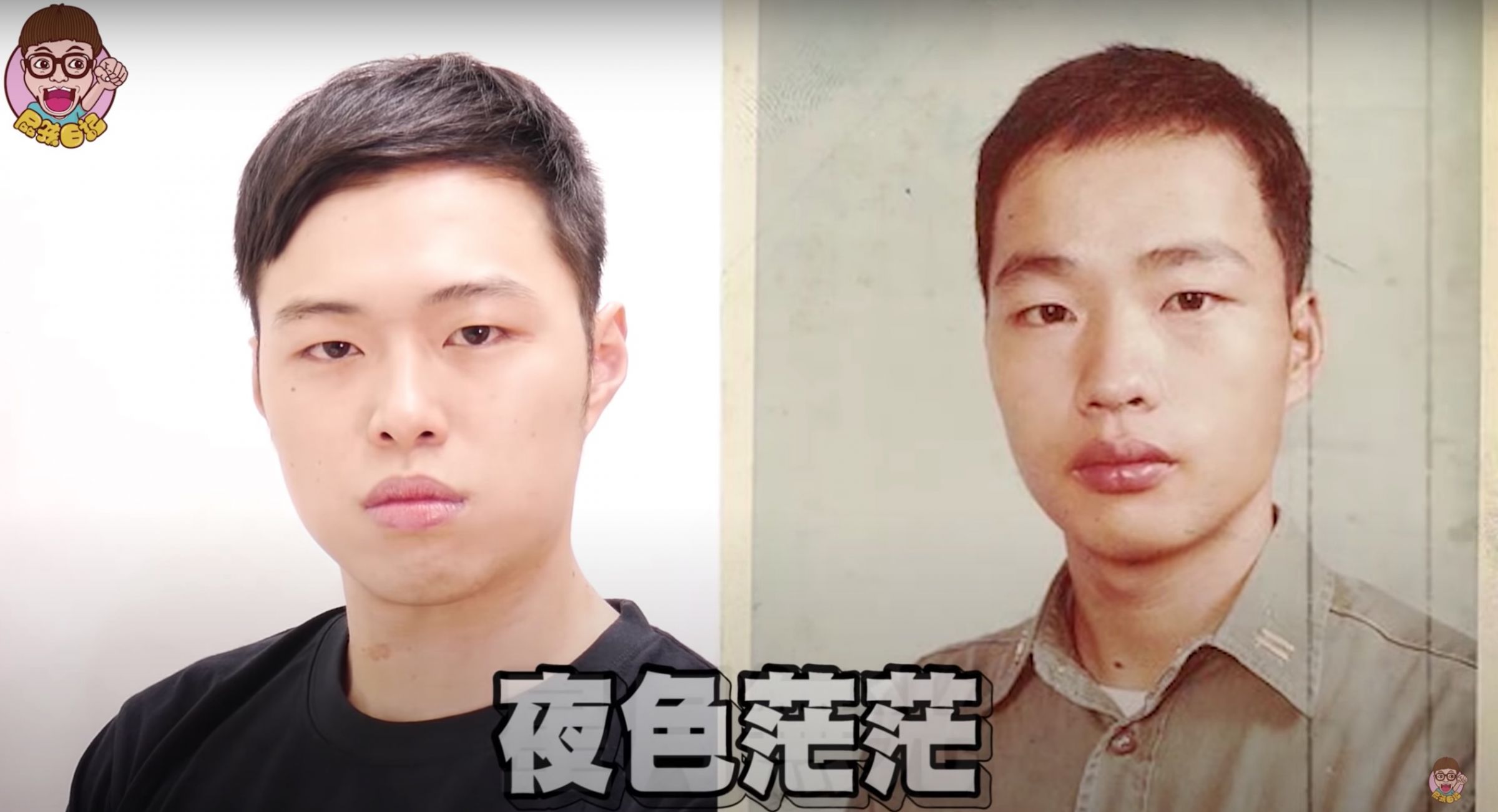 懶人包|High咖 邱志恒 事件總整理