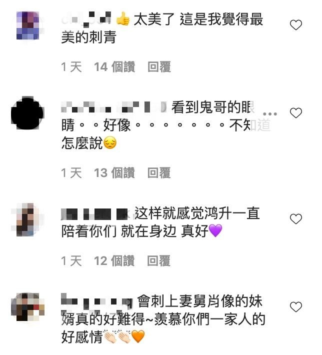 小鬼「抬頭望天」永留妹夫身上!一聲「葛格」引網友淚崩:最美刺青