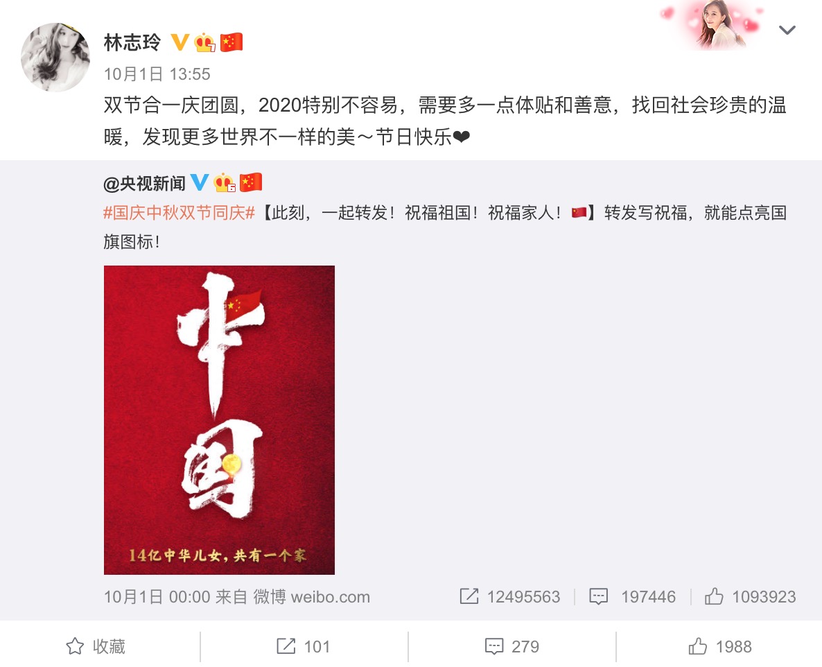 林志玲也捲入「我的祖國」風波!高EQ發文 網友評價兩極