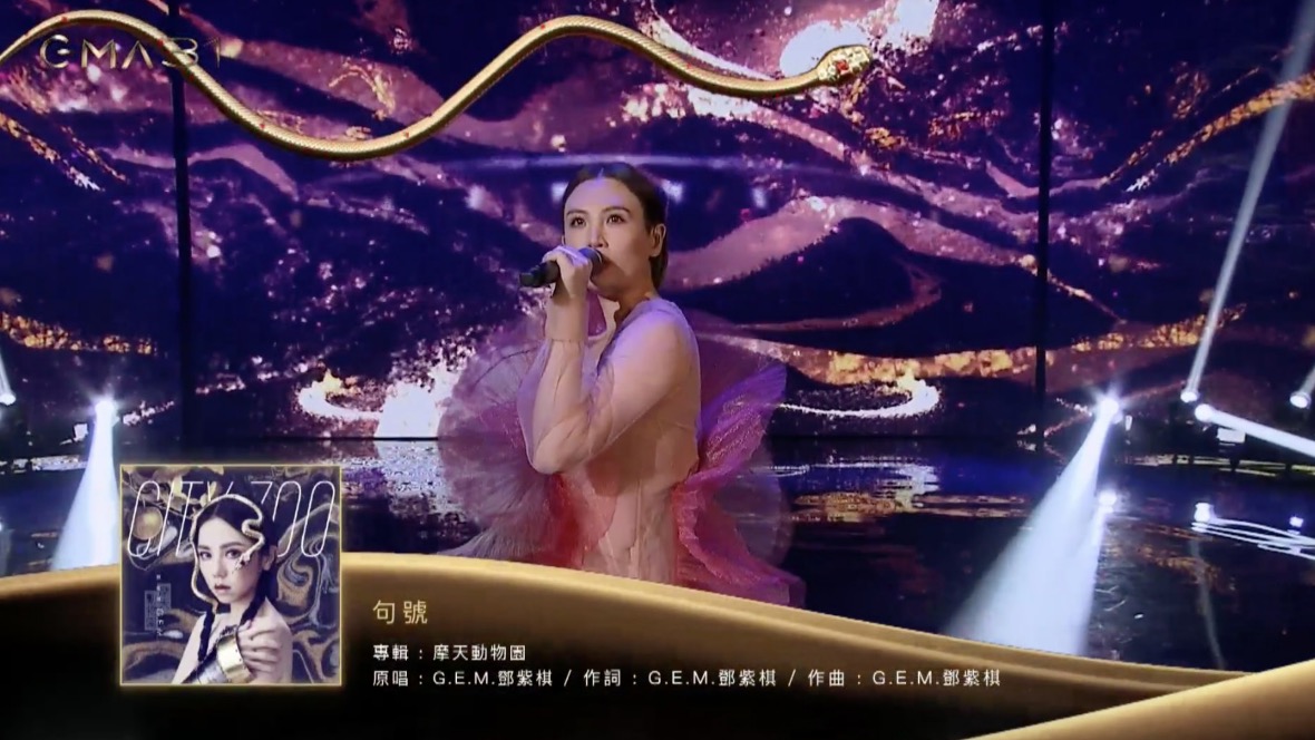 金曲31/魏如萱「透抽裝」引熱議!「壓軸演唱」國語專輯組曲串燒