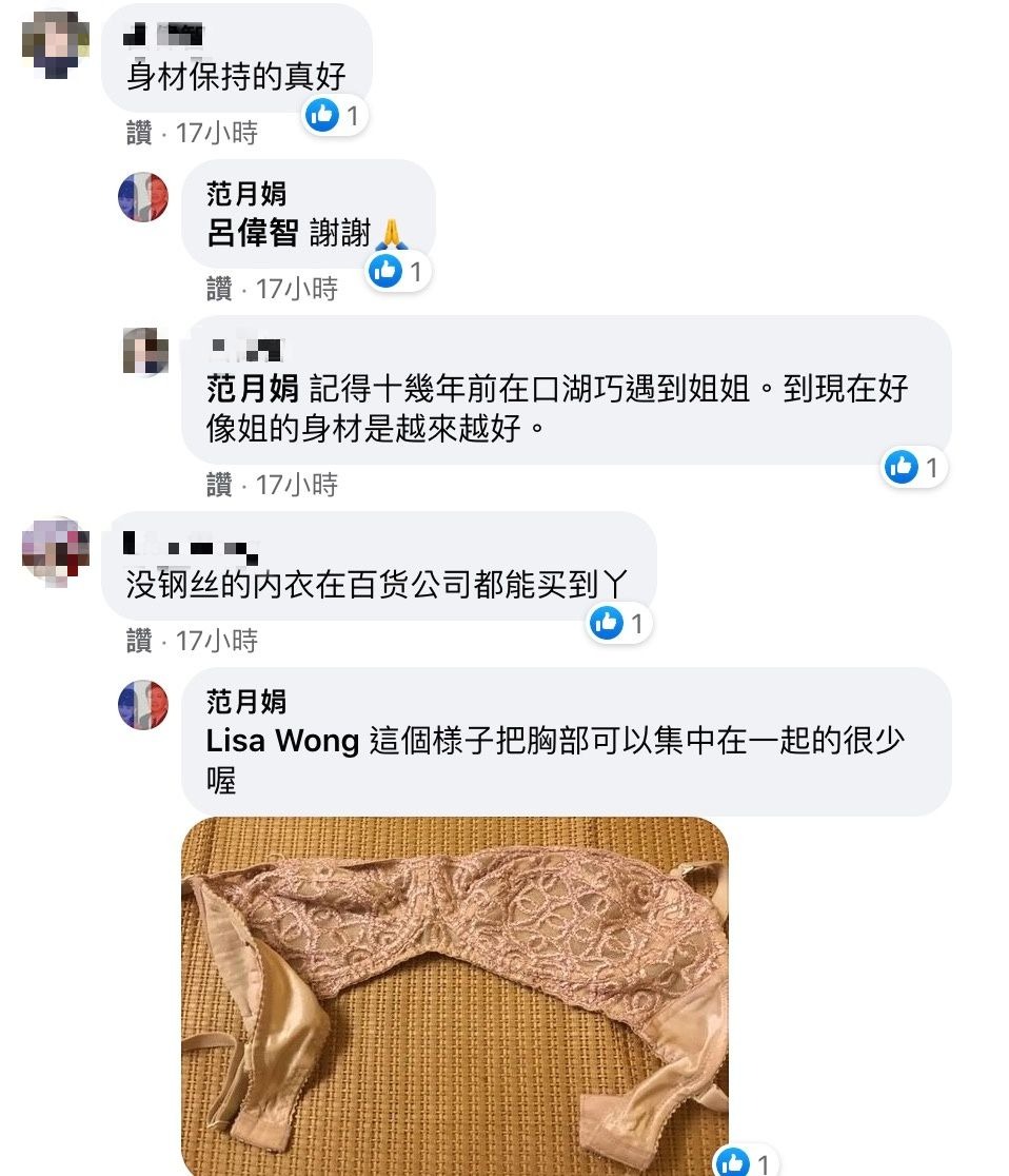 恬娃自爆「內衣被偷」:不知道去哪裡才買得到!附贈「療癒照片」網嗨:超級偶像