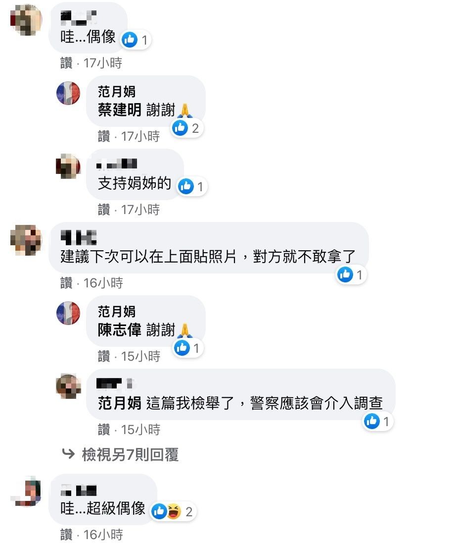 恬娃自爆「內衣被偷」:不知道去哪裡才買得到!附贈「療癒照片」網嗨:超級偶像