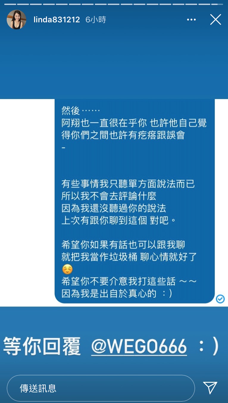 瑋哥曬合約反駁「事實跟妳理解的差很多」!琳妲成「豬隊友」引火上身
