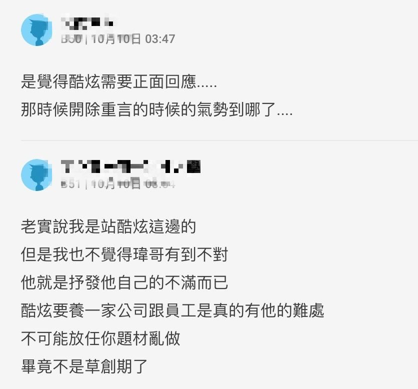 瑋哥曬合約反駁「事實跟妳理解的差很多」!琳妲成「豬隊友」引火上身