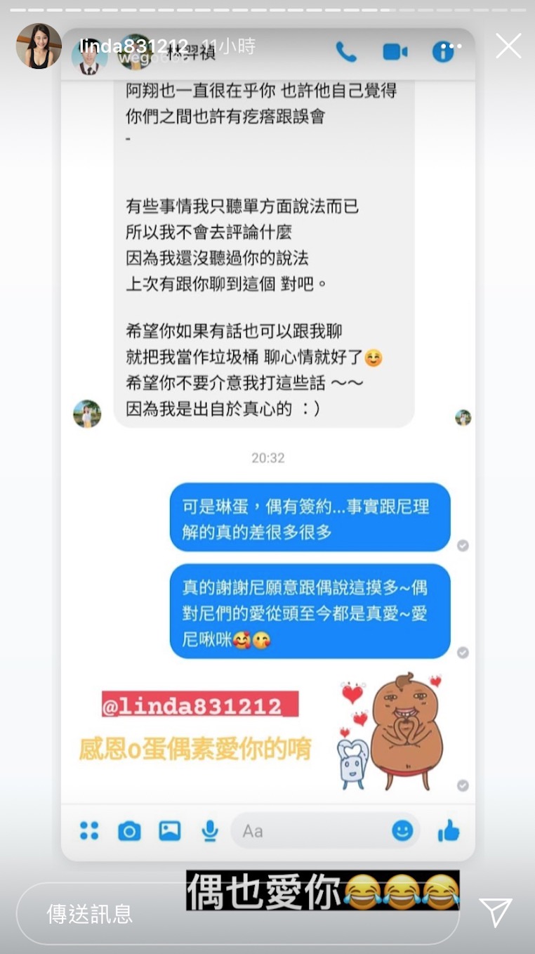 瑋哥曬合約反駁「事實跟妳理解的差很多」!琳妲成「豬隊友」引火上身