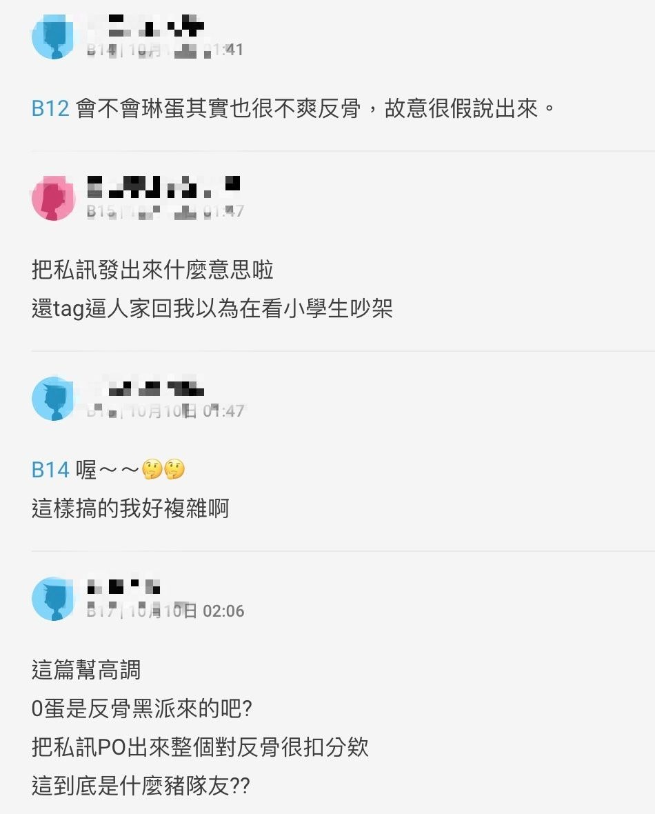 瑋哥曬合約反駁「事實跟妳理解的差很多」!琳妲成「豬隊友」引火上身