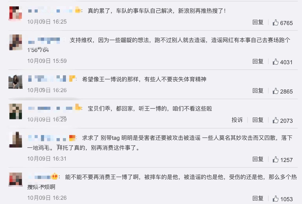王一博「摔車風波」延燒不斷!所屬車隊嗆網紅「蹭熱度造謠」再爆衝突