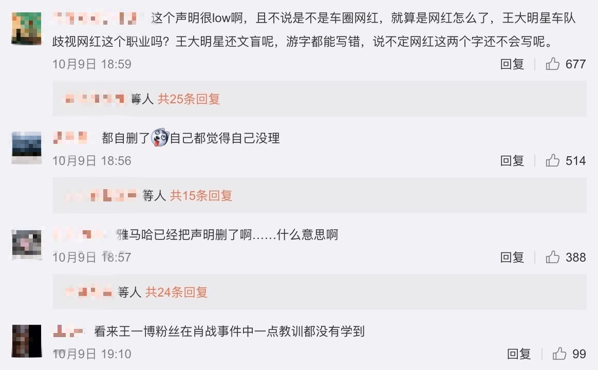 王一博「摔車風波」延燒不斷!所屬車隊嗆網紅「蹭熱度造謠」再爆衝突