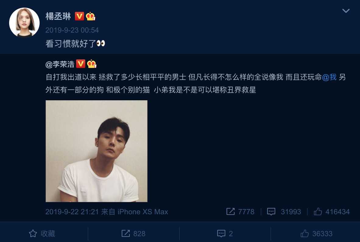 楊丞琳曬「狗界李榮浩」登熱搜第1!網友笑虧「眼睛哪有那麼大」