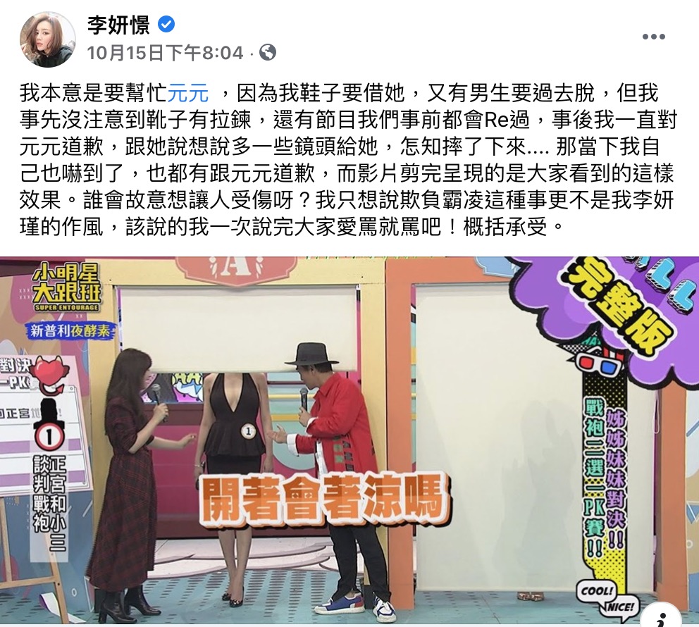 李妍瑾開直播再道歉!「連摔2次」還原現場:摔一次沒誠意我連摔