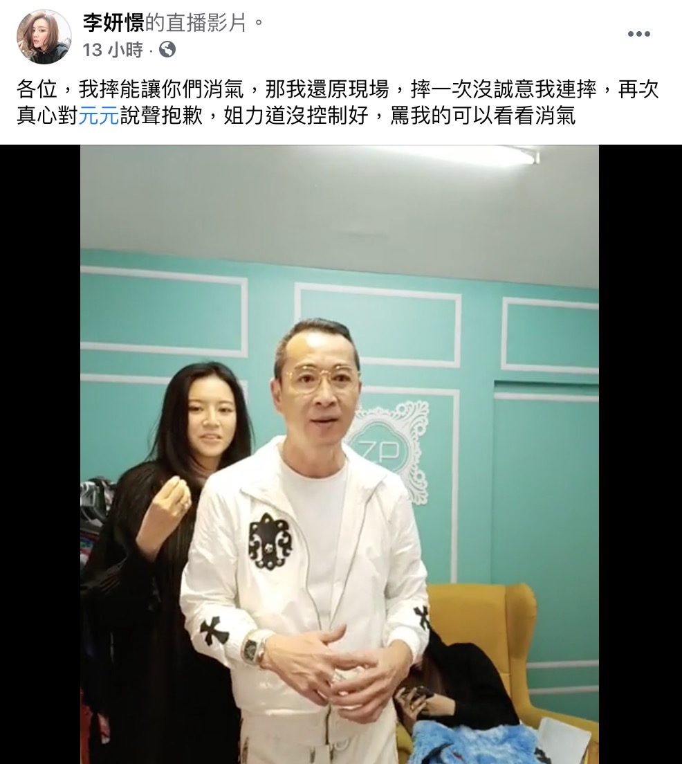 李妍瑾開直播再道歉!「連摔2次」還原現場:摔一次沒誠意我連摔