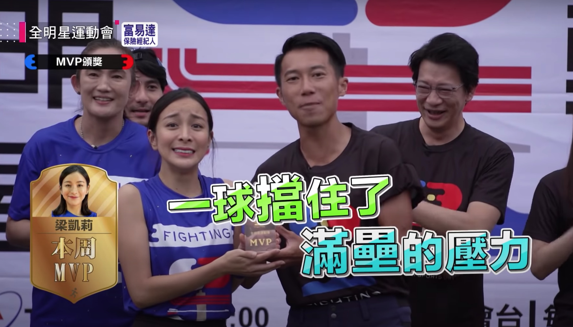 懶人包|一起認識《全明星運動會》實力超強的「明星選手」!