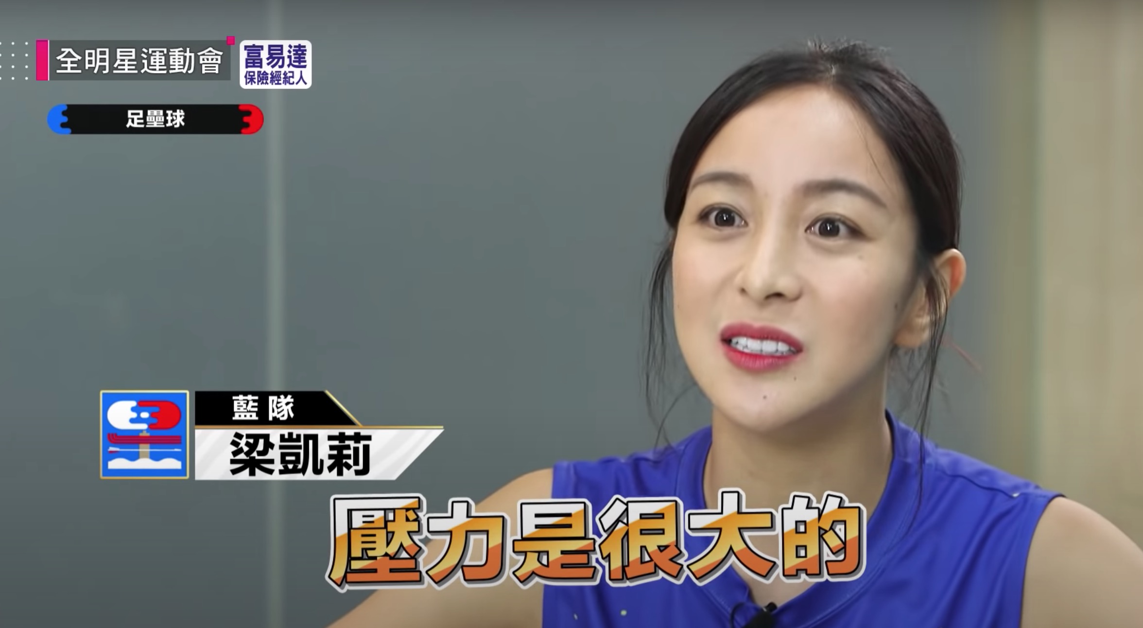 懶人包|一起認識《全明星運動會》實力超強的「明星選手」!