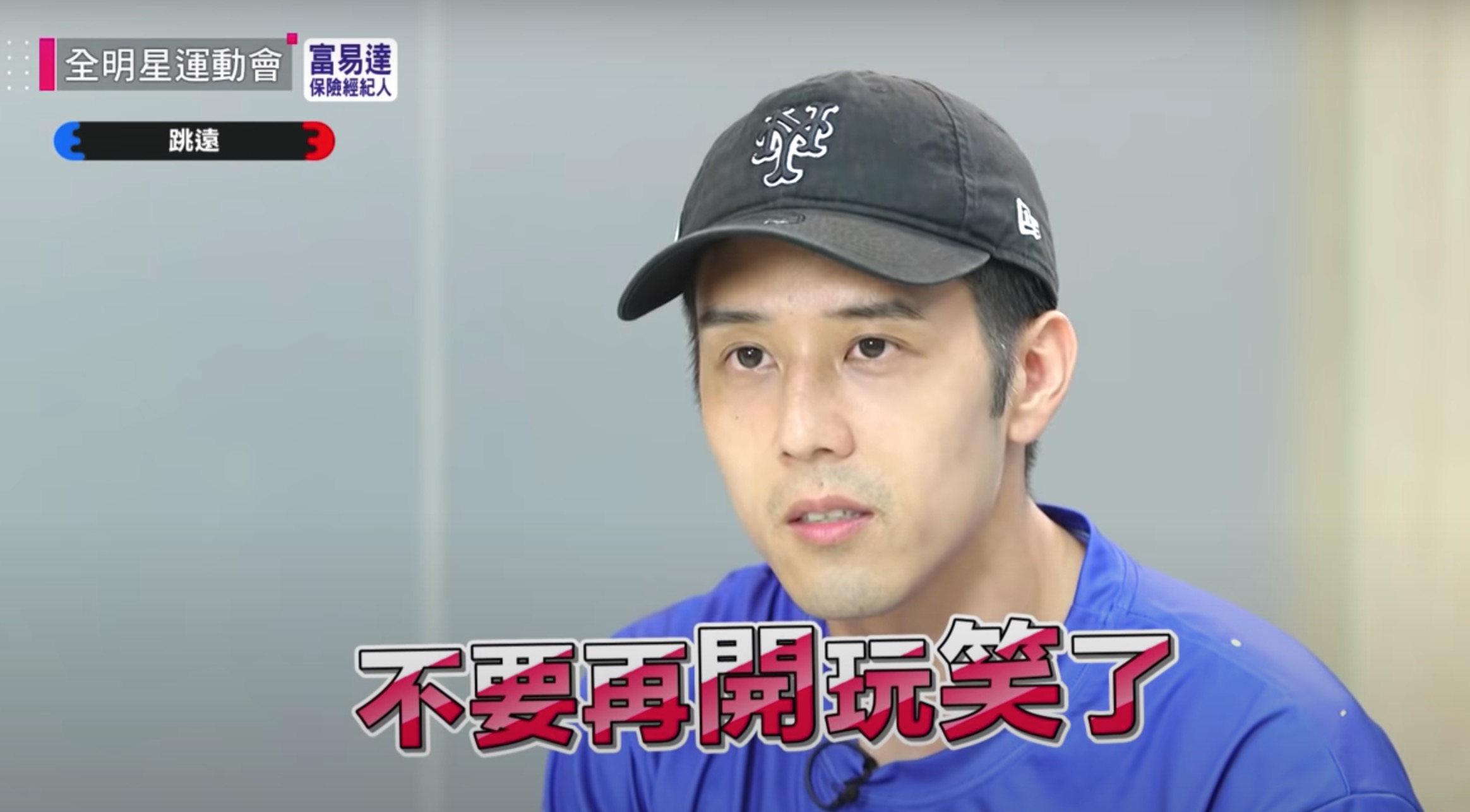懶人包|一起認識《全明星運動會》實力超強的「明星選手」!