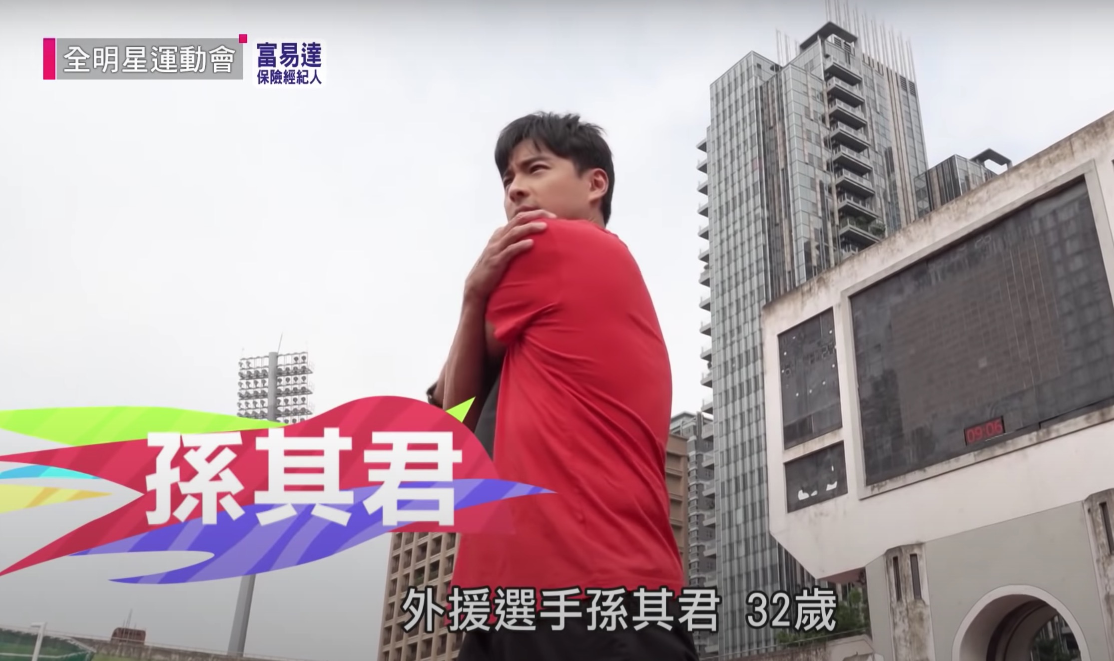 懶人包|一起認識《全明星運動會》實力超強的「明星選手」!