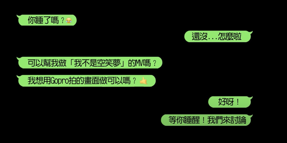 KID攜手TAT樂團拍《我不是空笑夢》MV完成「小鬼遺願」!IG首頁藏淚點