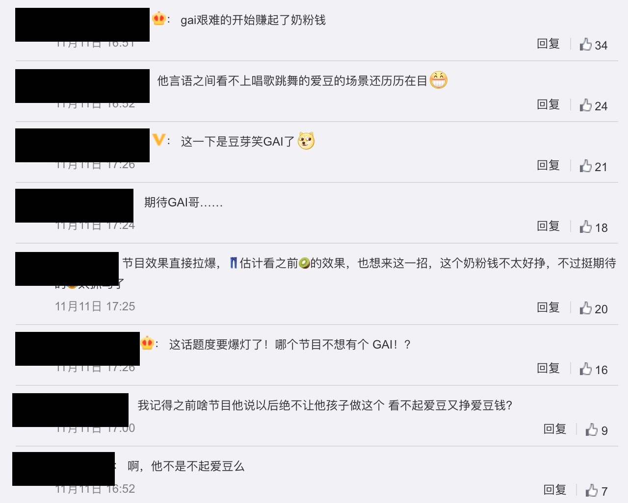 曾放話不讓兒子當Idol!GAI自打臉成「偶像選秀導師」 網酸:艱難地賺起奶粉錢