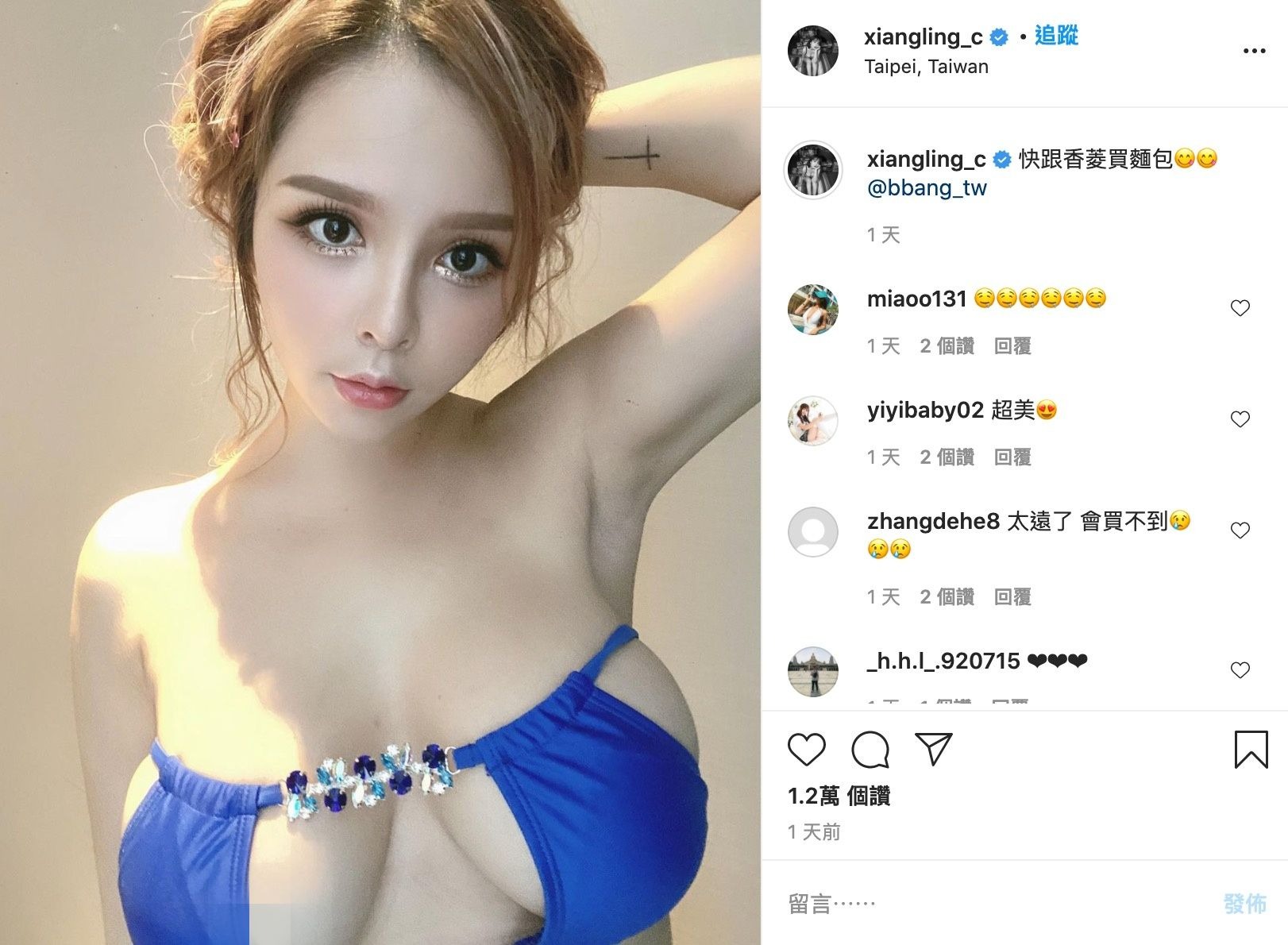 「暗黑李毓芬」胸前僅有2片布!「暈暈出走」疑走光 網暴動:看到了