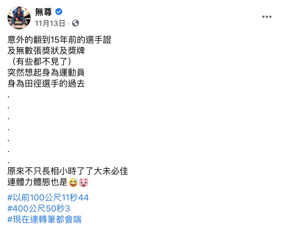 懶人包|PTT網友瘋猜《全明星運動會》第二季成員!國光女神、許光漢等人全上榜