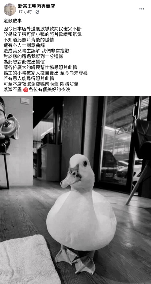 懶人包|「毛長齊」風波燒不停!富王鴨肉店侮辱外送員「事件總整理」(1/13更新:鴨肉店頂讓)