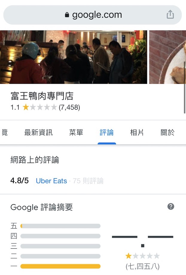 懶人包|「毛長齊」風波燒不停!富王鴨肉店侮辱外送員「事件總整理」(1/13更新:鴨肉店頂讓)