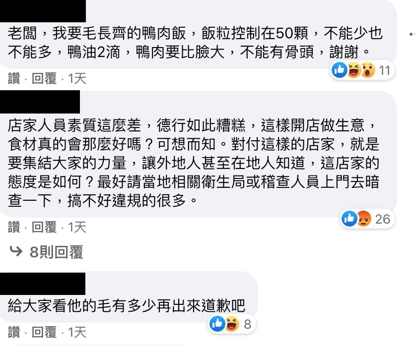 懶人包|「毛長齊」風波燒不停!富王鴨肉店侮辱外送員「事件總整理」(1/13更新:鴨肉店頂讓)