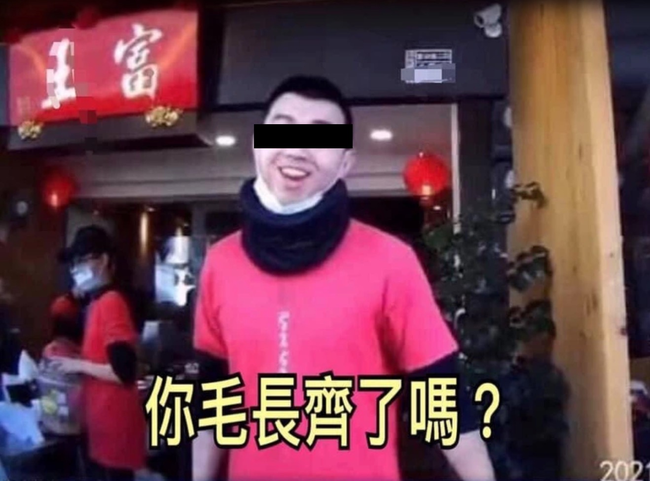 懶人包|「毛長齊」風波燒不停!富王鴨肉店侮辱外送員「事件總整理」(1/13更新:鴨肉店頂讓)