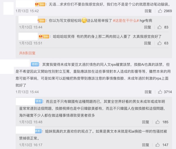 懶人包|20萬人連署抵制「偶像BL同人文」!韓國「RPS爭議」事件總整理
