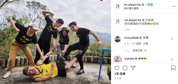 全能ACE登場!《玩很大》未開播就道歉 黑隊成員驚現他 網嗨:終於來了!