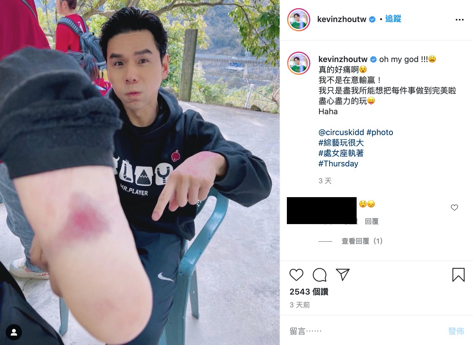 全能ACE登場!《玩很大》未開播就道歉 黑隊成員驚現他 網嗨:終於來了!