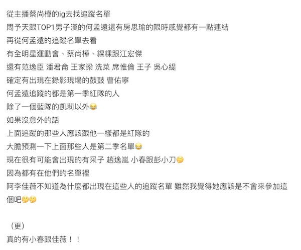 懶人包|《全明星運動會》第二季風波不斷!選手名單、粉專爭議 事件總整理