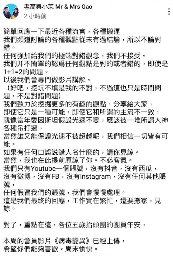 老高回應「尼采事件」爭議:我們討論的觀點從來沒有結論!網友反應兩極
