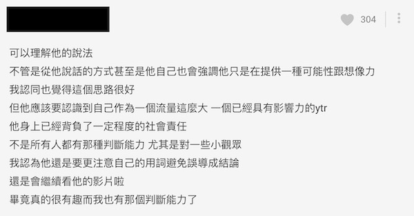 老高回應「尼采事件」爭議:我們討論的觀點從來沒有結論!網友反應兩極