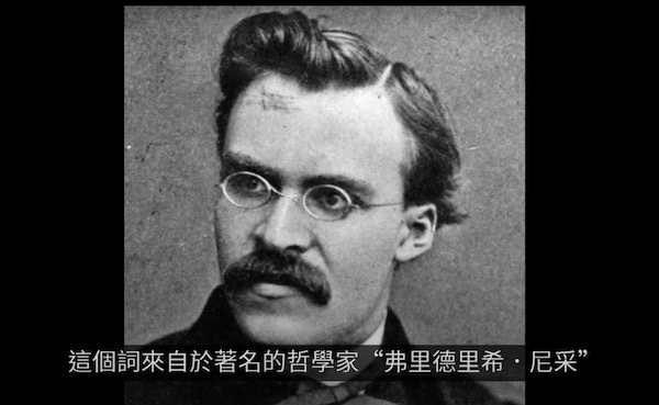 老高回應「尼采事件」爭議:我們討論的觀點從來沒有結論!網友反應兩極