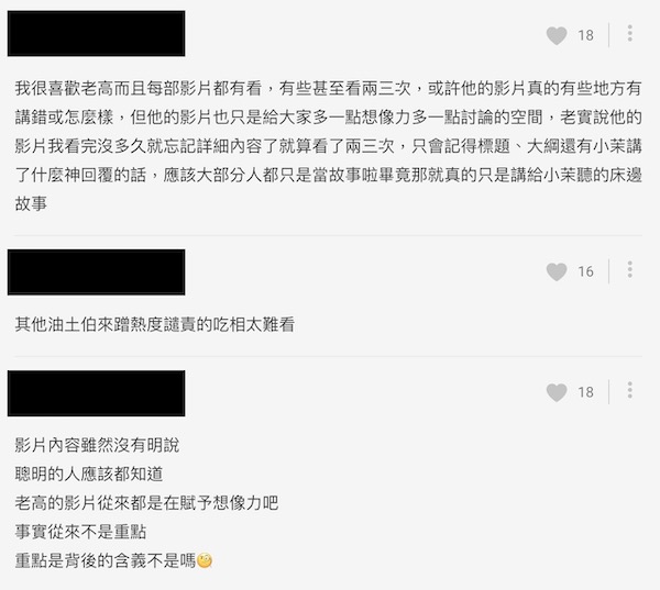老高回應「尼采事件」爭議:我們討論的觀點從來沒有結論!網友反應兩極