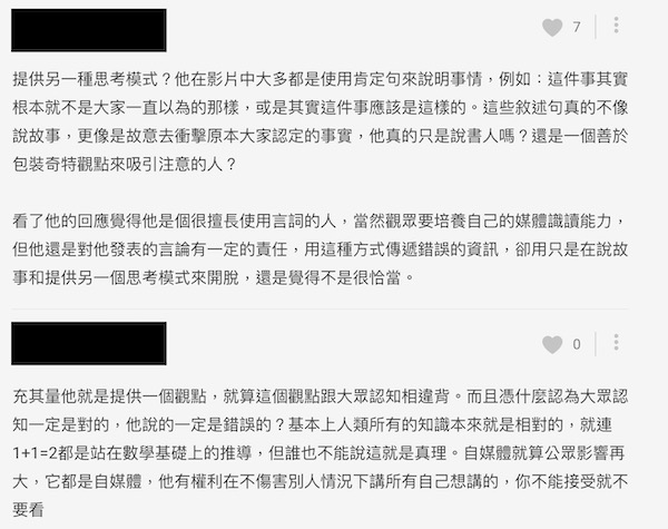 老高回應「尼采事件」爭議:我們討論的觀點從來沒有結論!網友反應兩極