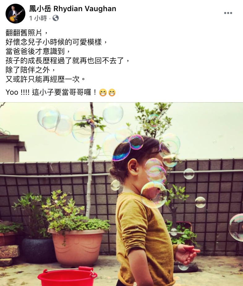鳳小岳曬兒子舊照歡呼:「這小子要當哥哥了!」喜訊曝光網友洗版祝福