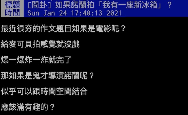 【編聊話題】學測作文「如果我有一座新冰箱」題目太瞎?歷屆大考還有超狂考題!