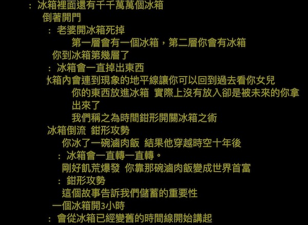 【編聊話題】學測作文「如果我有一座新冰箱」題目太瞎?歷屆大考還有超狂考題!
