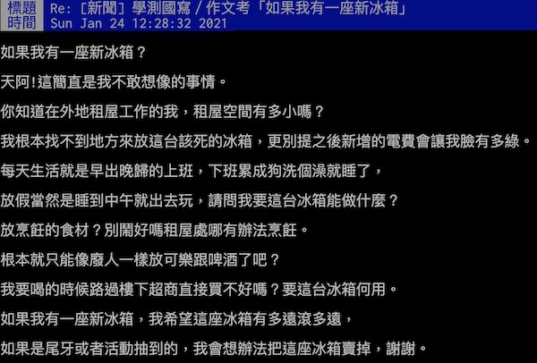 【編聊話題】學測作文「如果我有一座新冰箱」題目太瞎?歷屆大考還有超狂考題!