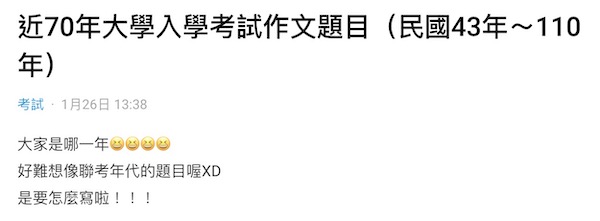 【編聊話題】學測作文「如果我有一座新冰箱」題目太瞎?歷屆大考還有超狂考題!