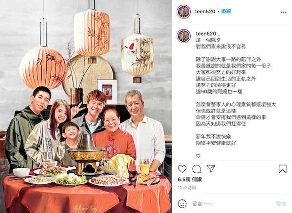 小鬼妹除夕發文「我哥在後面」!感性透露:全家人的心理素質怎麼都這麼強大
