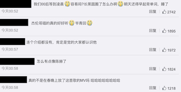 周杰倫「春晚表演」特效遭酸太老土!陸網吐槽:真的不是直接放MV嗎?