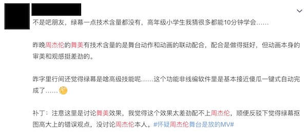 周杰倫「春晚表演」特效遭酸太老土!陸網吐槽:真的不是直接放MV嗎?