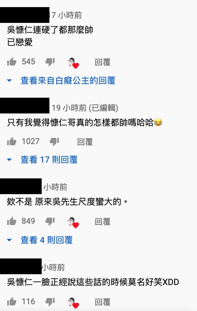 吳慷仁尺度大開!合體白癡公主直呼:「我又硬了」 網呼:硬了也好帥!