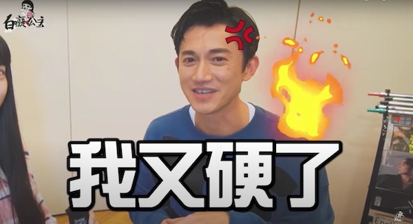 吳慷仁尺度大開!合體白癡公主直呼:「我又硬了」 網呼:硬了也好帥!